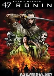 47 ронинов