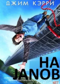 Ha janob / Faqat ha de Uzbek tilida O'zbekcha tarjima kino HD