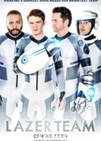 Лазерная команда