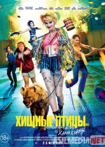 Хищные птицы - Потрясающая история Харли Квинн 2020 Tas-ix skachat