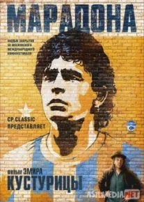 Марадона / Maradona by Kusturica Tas-IX