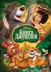 Changalzor afsonasi Uzbek tilida multfilm 1967 O'zbek tarjima kino HD