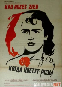 Gullar / Atirgullar / ochilganda Uzbek tilida 1959 O'zbekcha tarjima kino HD