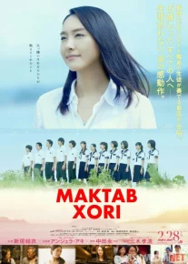 Maktab Xori / Tillarda Doston Yapon Filmi Uzbek tilida 2015 O'zbekcha tarjima kino HD