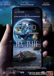 На Луне 2020 Kino HD 2020 Tas-ix skachat