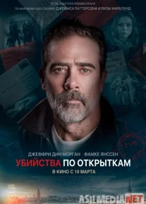Убийства по открыткам 2020 Tas-ix skachat