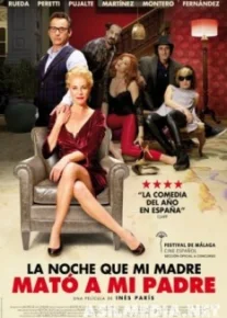 Ночь, когда моя мать убила моего отца