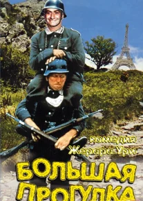 Katta sayr Fransiya retro filmi Uzbek tilida O'zbekcha 1966 tarjima kino Full HD tas-ix skachat