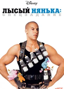 G'aroyib enaga Uzbek tilida 2005 O'zbekcha tarjima kino HD