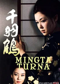 Mingta turna / Ming qanotli turnalar 1969 Uzbek tilida O'zbekcha tarjima kino Full HD tas-ix skachat