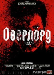Оверлорд / Overlord Tas-IX