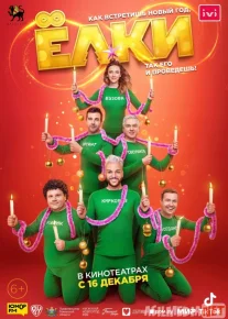 Archalar 8 Rossiya filmi Uzbek tilida 2021 O'zbekcha tarjima kino HD