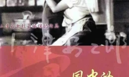 Qaqnus / Shamolda tovuq Yaponiya filmi Uzbek tilida 1948 HD O'zbek tarjima