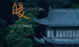 Fuchun tog'i / Fuchun tog'larida uy-joy Uzbek tilida O'zbekcha tarjima kino 2020 HD tas-ix skachat