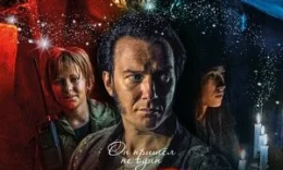 Afsonaviy mavjudot / Ertakdan kelgan begona / Ertakdagi Begona Uzbek tilida O'zbekcha tarjima kino 2019 HD tas-ix skachat