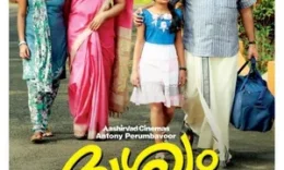 Yangilanish 1 / Ko'rinish 1 / Drishyam 1 Hind kino Uzbek tilida 2013 O'zbekcha tarjima kino HD