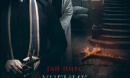 Ekstrasens SHOGIRDI 2021 Uzbek tilida O'zbekcha tarjima kino HD