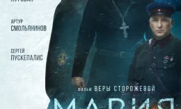 Mariya: Moskvani qutqarish Rossiya filmi Uzbek tilida 2022 O'zbekcha tarjima kino HD