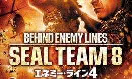 Dushmandan Ortiq 4: Sakkizinchi Jamoa / 8-guruh Uzbek tilida 2014 O'zbekcha tarjima kino HD