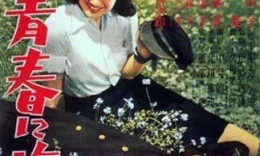 Afsus chekmayman Yaponiya filmi Uzbek tilida 1946 HD O'zbek tarjima