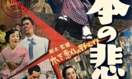 Yapon fojeasi Yaponiya filmi Uzbek tilida 1953 HD O'zbek tarjima