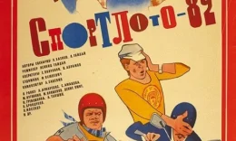 Sportlotto-82 Mosfilm SSSR kinosi Uzbek tilida 1982 O'zbekcha tarjima kino HD