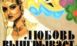 Muhabbat hamisha g'olib (Retro Hind kino) Uzbek tilida 1987 HD O'zbek tarjima