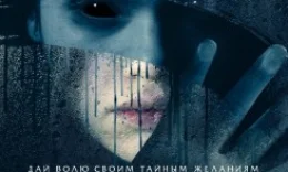 Тёмное зеркало