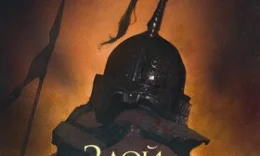 Yovuz shahar Uzbek tilida 2021 O'zbekcha tarjima kino HD