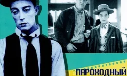 Baster Kitonning kemadagi sarguzashtlari Uzbek tilida 1928 O'zbekcha tarjima film Full HD skachat