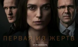 Xavfli sirlar Uzbek tilida O'zbek tarjima 2019 HD