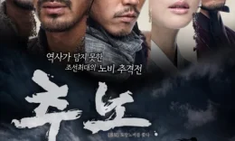 Ovchilar / Qul ovchilari Koreya seriali Barcha qismlar O'zbek tilida 2010 Uzbekcha tarjima