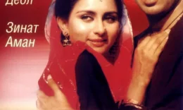 Sevgi afsonasi / Muhabbat afsonasi Hind kinosi Uzbek tilida 1984 O'zbekcha tarjima kino HD