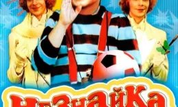 Bilmasvoyning sarguzashtlari Mosfilm SSSR kinosi Uzbek tilida 1983 O'zbekcha tarjima kino HD