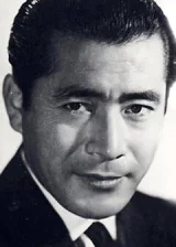 Тосиро Мифунэ