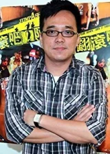 Линь Юйсень