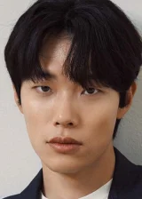 Рю Джун-ёль