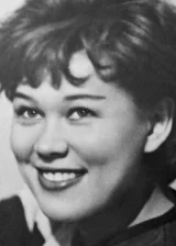 Люсьена Овчинникова