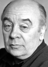 Леонид Броневой