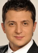 Владимир Зеленский