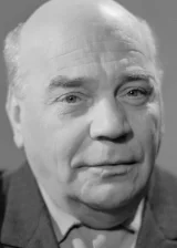 Алексей Грибов