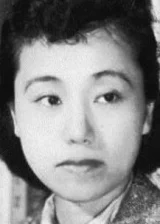 Харуко Сугимура