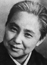 Акико Тамура