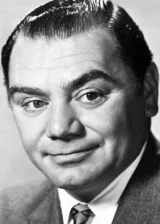 Эрнест Боргнайн