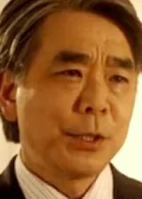 Деннис Акаяма