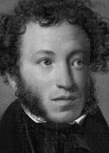 Aleksandr Pushkin