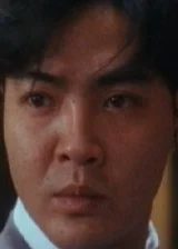 Sek Chan