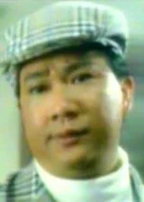 Цуй Сиу-Мин