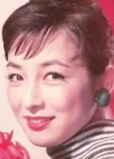 Инэко Арима